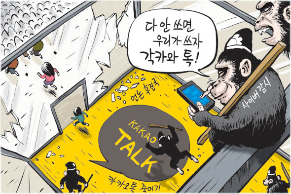 10월 3일 한겨레 그림판