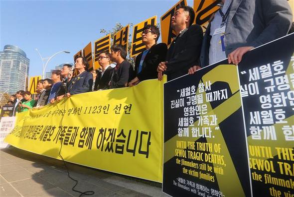 부산국제영화제가 열리고 있는 부산 해운대구 우동 영화의전당 앞에서 3일 오후 정지영 감독 등 영화인들이 ‘철저한 진상규명이 보장된 세월호 특별법 제정을 촉구하는 영화인 1123인 선언’ 기자회견을 하고 있다. 
부산/연합뉴스