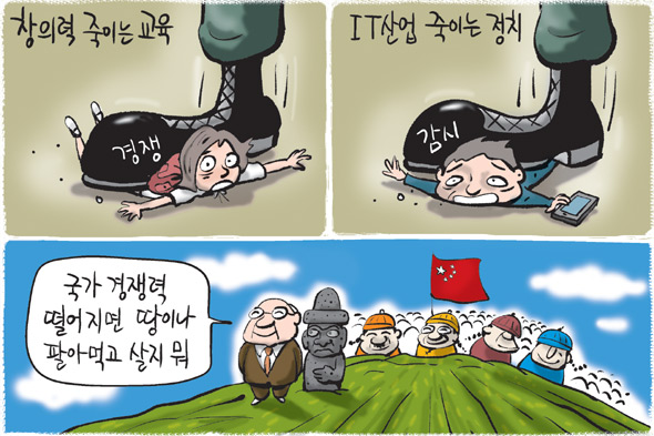 10월 6일 한겨레 그림판