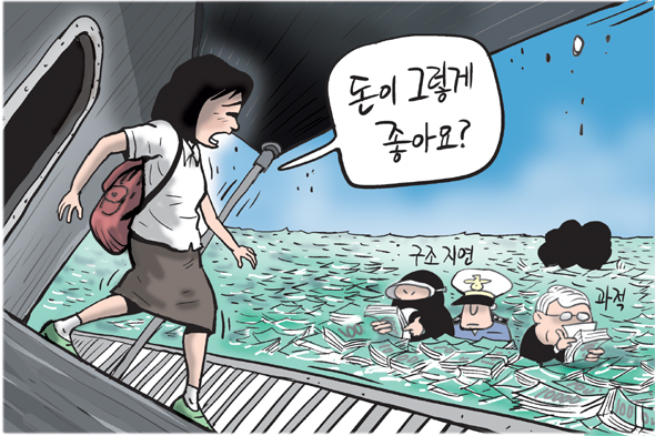 10월 7일 한겨레 그림판
