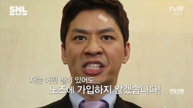 tvN의 예능 ‘SNL 코리아5’ 의 ‘면접전쟁‘ 코너 중