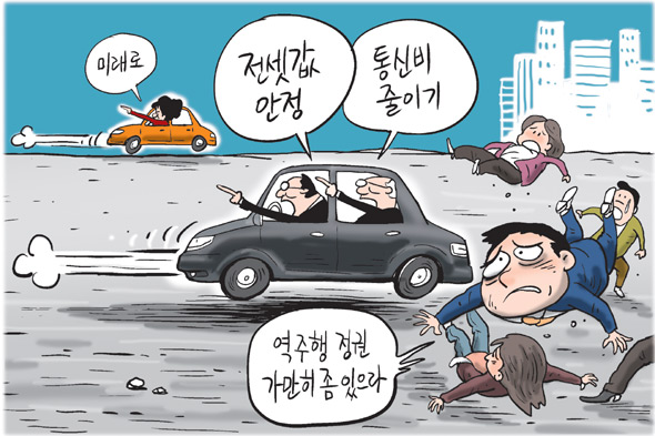 10월 8일 한겨레 그림판