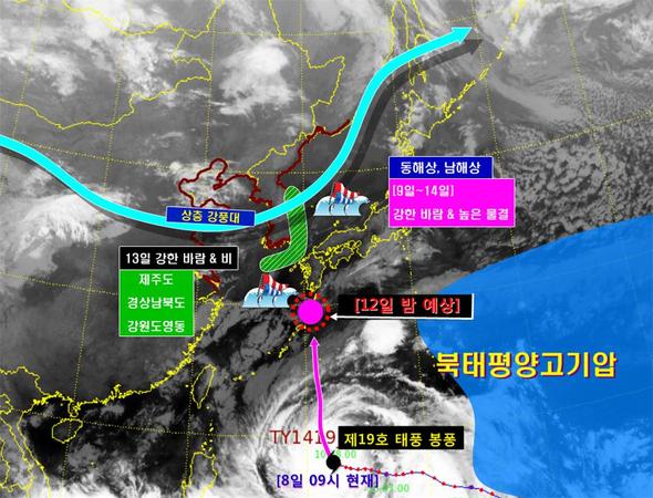 태풍 봉퐁