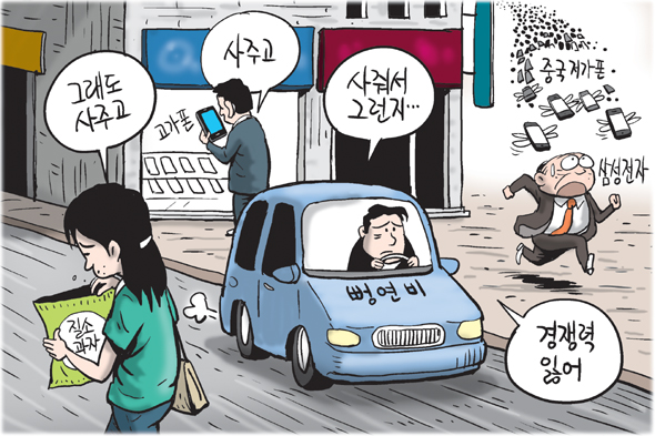 10월 9일 한겨레 그림판