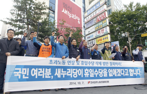 민주노총이 7일 서울 여의도 새누리당사 앞에서 긴급기자회견을 열고 권성동 새누리당 의원이 제출한 근로기준법 개정안은 노동자의 실질임금을 떨어뜨릴 것이라며 즉각 폐기하라고 요구하고 있다. 민주노총 제공