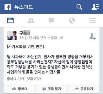 구아무개 변호사 페이스북 캡쳐
