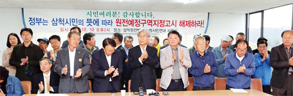 삼척 원전 백지화 범시민연대 회원들이 10일 오후 강원 삼척시 사무실에서 정부의 원전 건설 계획 철회를 촉구하는 성명서를 발표한 뒤 함께 박수를 치고 있다. 삼척/류우종 기자 wjryu@hani.co.kr