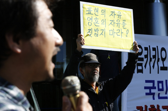 ‘카카오톡과 공권력의 사이버 사찰에 항의하는 시민행동’(시민행동) 회원들이 13일 오전 서울 용산구 한남동 다음카카오 사옥 앞에서 카카오톡 이용자의 정보와 대화 내용의 검찰 제공 과정 공개와 공권력의 부당한 사이버사찰을 규탄하고 있다.  이종근 기자 root2@hani.co.kr
