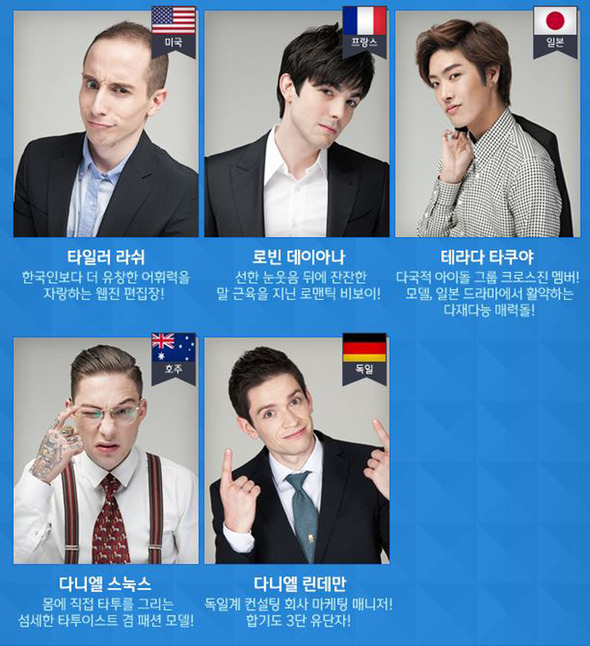 제이티비시(JTBC)의 <비정상회담> 누리집 화면 갈무리.