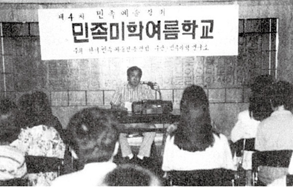 문예아카데미에서 90년 처음 개설한 민족미학 여름·겨울학교가 성공을 거두자 92년부터 시민을 위한 문예강좌를 표방하며 새로운 문화 흐름을 소개해 큰 호응을 얻었다. <한겨레> 자료사진