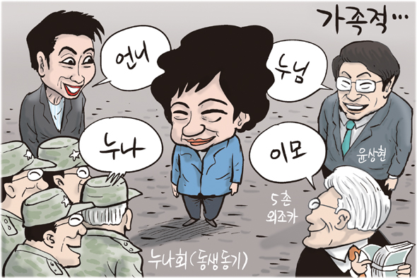 10월 14일 한겨레 그림판