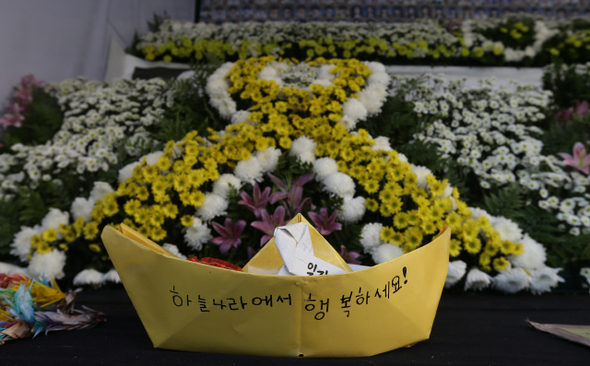 세월호 참사가 일어난지 182일째인 14일 오후 서울광장 세월호 합동분향소에 희생자들의 명복을 비는 노란 종이배가 놓여 있다. 종이배 뒤로 수사권과 기소권이 보장된 특별법 제정을 염원하는 국화꽃이 노란 리본으로 놓여 있다.  신소영 기자 <A href="mailto:viator@hani.co.kr">viator@hani.co.kr</A>