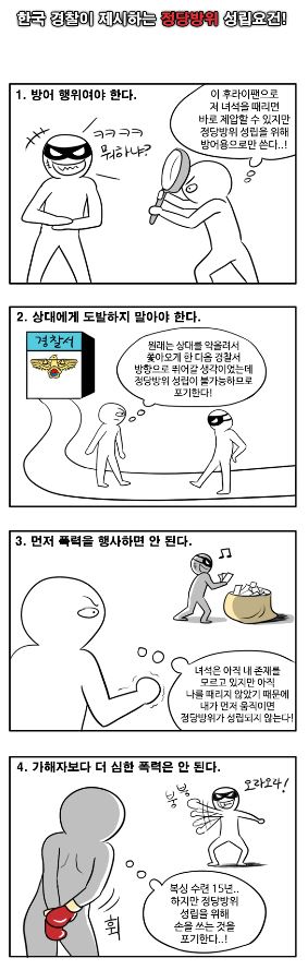 팟빵직썰 일일 시사만화 의 한 장면. 야채빵맨 spesadi@gmail.com. /팟빵직썰 누리집 갈무리.