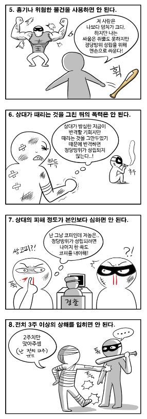 팟빵직썰 일일 시사만화 의 한 장면. 야채빵맨 spesadi@gmail.com. /팟빵직썰 누리집 갈무리.