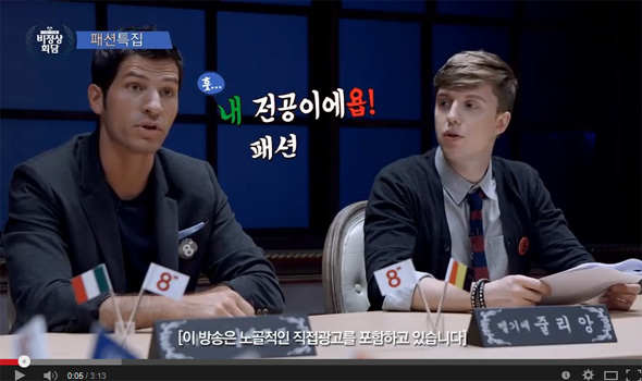 유튜브에서 인기를 끌고 있는 제일모직 패션 브랜드 에잇세컨즈 광고의 한 장면. 유튜브에 올린 지 보름 만에 200여만건의 조회수를 기록하고 있다. 유튜브 갈무리