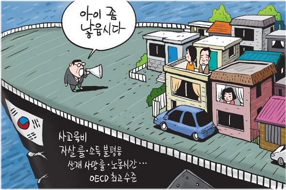 10월 16일 한겨레 그림판