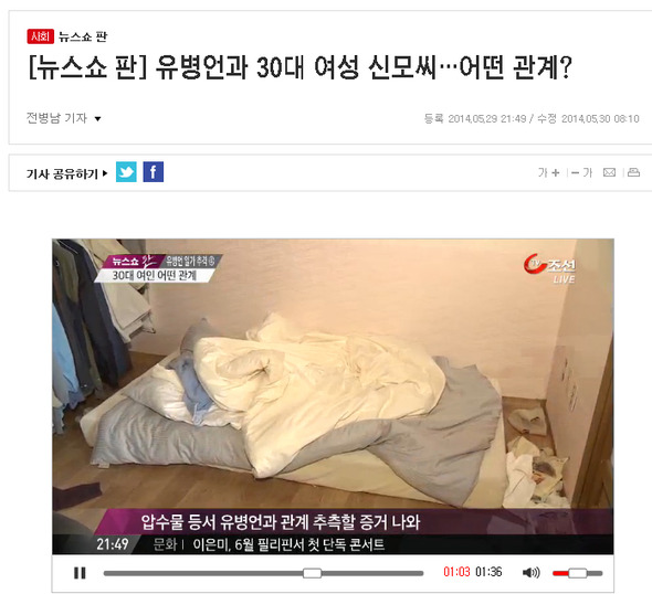 티브이조선 누리집 갈무리. 