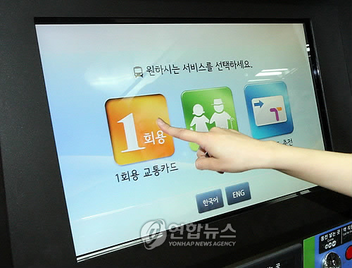 서울메트로. 사진 연합뉴스