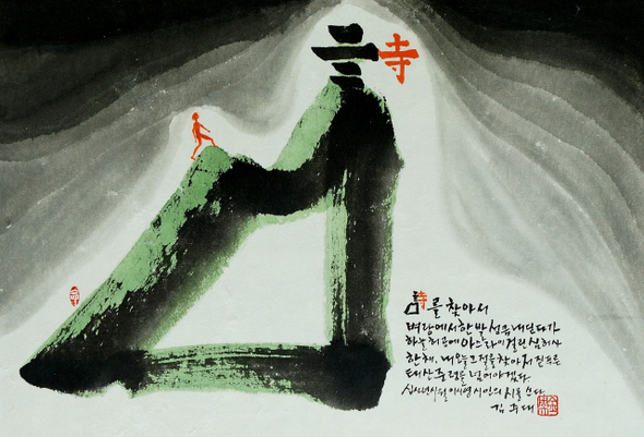 김주대 시인의 문인화전에 전시될 그림.