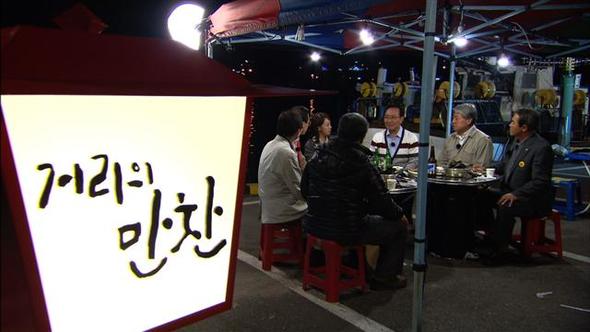거리의 만찬(한국방송2 토 밤 10시25분)