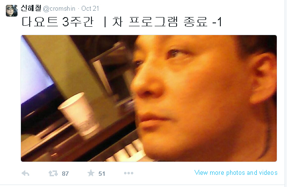 지난 22일 응급 수술 전날인 21일 가수 신해철씨가 트위터에 올린 사진. 트위터 갈무리