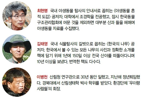 가리왕산을 함께 걸은 이들