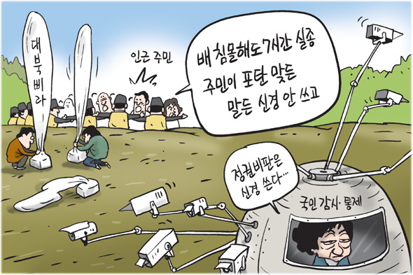 10월 27일 한겨레 그림판