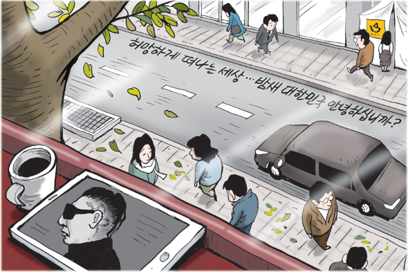 10월 29일 한겨레 그림판 