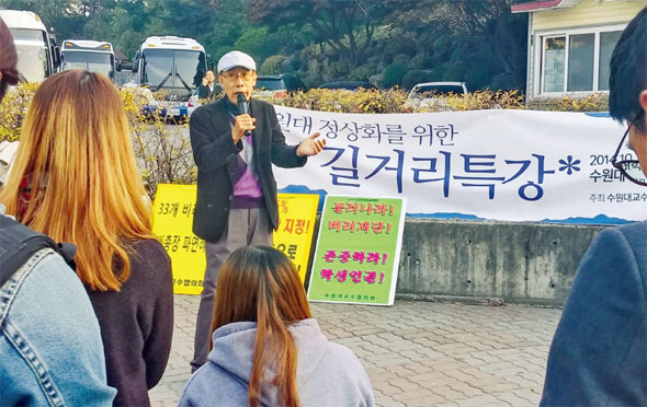 29일 오후 4시 경기도 화성시 봉담읍 수원대 정문 앞에서 학교 비리를 폭로했다 해직된 이상훈 교수가 ‘수원대 정상화를 위한 길거리 특강’을 하고 있다. 사진 홍용덕 기자