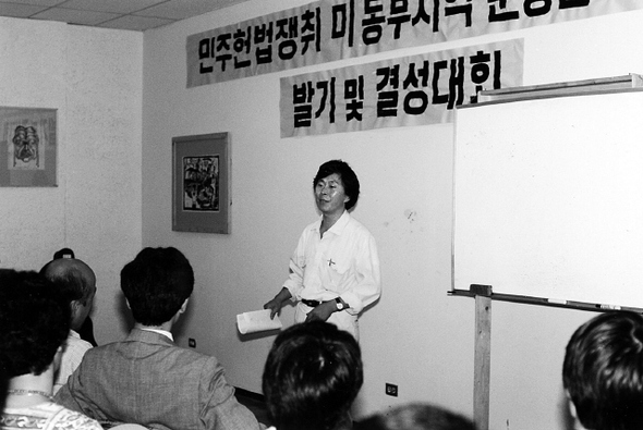 1986년 뉴욕에서 우연히 만나 한국의 민중문화예술을 국외에 소개하기로 의기투합한 황석영과 김용태는 87년 3월 뉴욕과 도쿄 등에서 ‘민중미술 전시회’를 성사시켰다. 사진은 당시 뉴욕의 민중목판화 전시장에서 열린 ‘민주헌법쟁취 미동부지역 결성대회’에서 강연하고 있는 김용태 민미협 사무국장. <한겨레> 자료사진
