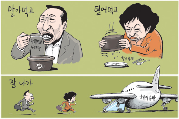 11월 3일 한겨레 그림판
