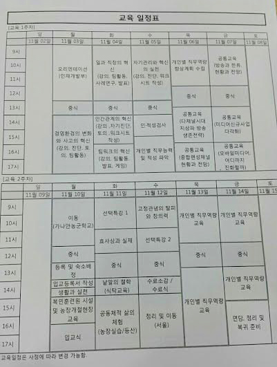 mbc 교육일정표