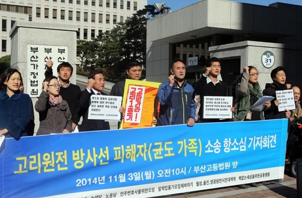 반핵부산시민대책위원회가 3일 오전 부산 연제구 부산고등법원 앞에서 ‘고리원전 방사선 피해자 소송 항소심 기자회견’을 열어 한국수력원자력 쪽에 원전 주변 주민을 대상으로 방사선 피해 영향조사를 벌일 것을 요구하고 있다. 부산/연합뉴스