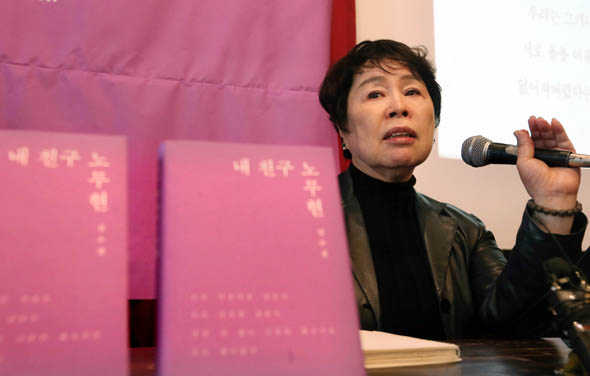 소설 <내 친구 노무현>을 낸 김수경 씨. 