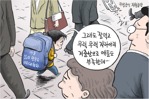 11월 5일 한겨레 그림판