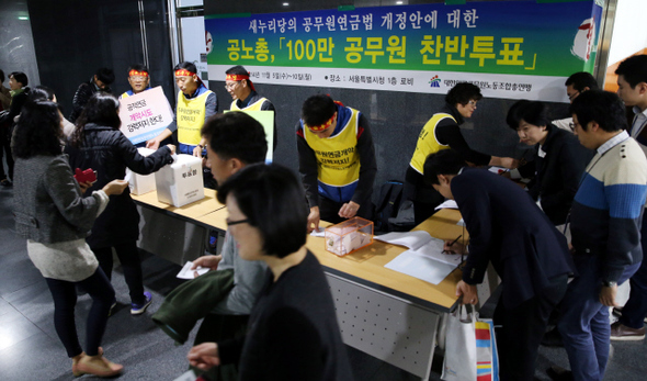 대한민국공무원노동조합총연맹(공노총)이 새누리당의 공무원연금 개혁안을 놓고 찬반투표를 시작한 5일 낮 서울시청에서 공무원들이 투표를 하고 있다. 이번 투표는 전국 모든 공무원 107만명을 대상으로 이뤄진다. 김경호 선임기자 jijae@hani.co.kr