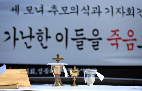 지난 4월5일 오전 서울 중구 파이낸스빌딩 앞에서 ‘세 모녀의 비극적 죽음을 기억하는 그리스도인 연대’ 회원들이 정부의 사회 안전망 구축 촉구와 이웃에 대한 사회적 관심을 촉구하며 추모의식을 하고 있다. 김태형 기자 xogud555@hani.co.kr