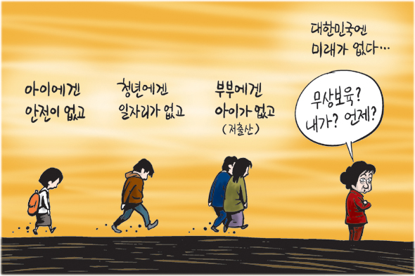 11월 7일 한겨레 그림판