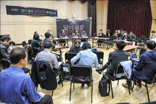 이건용 서울시오페라단장 등이 참여한 제작발표회.  세종문화회관 제공
