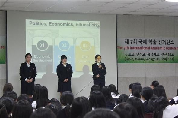 인천 숭덕여고 학생들이 일본 푸르고, 중국 천진14중, 인천 만수고 학생들과 국제 학술 콘퍼런스에 참여하고 있다.