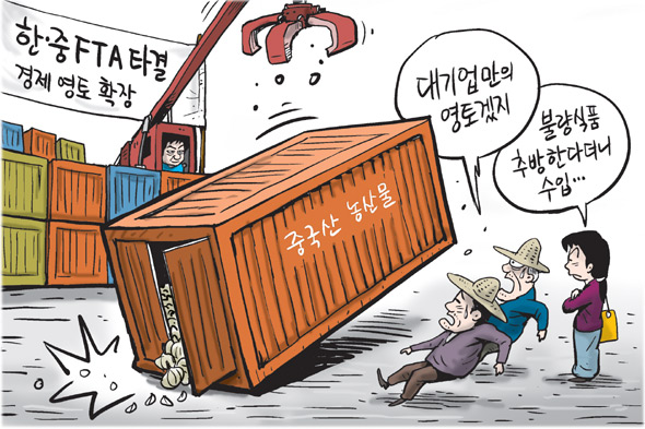 11월 11일 한겨레 그림판