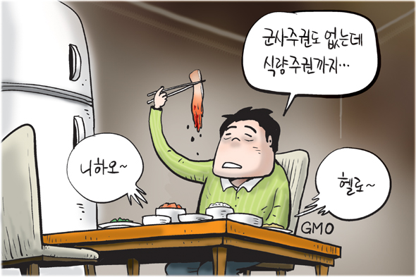 11월 12일 한겨레 그림판