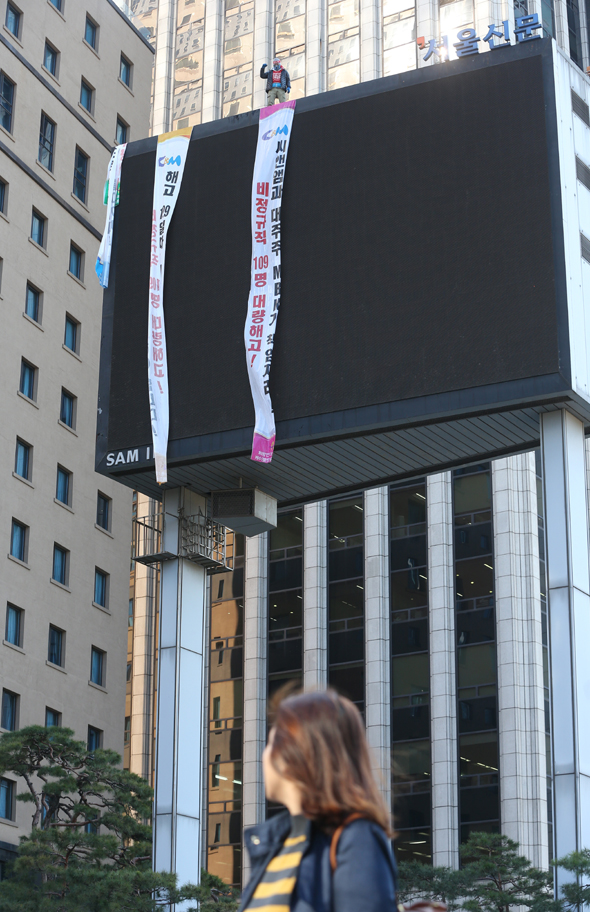 이들은 대량 해고된 씨앤앰 외주업체 노동자 109명의 복직과 고용승계를 요구하며 지난 7월부터 노숙농성을 벌여왔다. 신소영 기자 viator@hani.co.kr