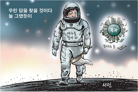 11월 13일 한겨레 그림판