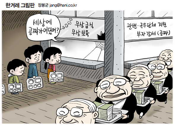 11월 17일 한겨레 그림판