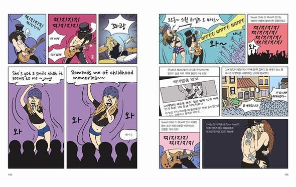 <페인트 잇 록> 3부작의 일부분.