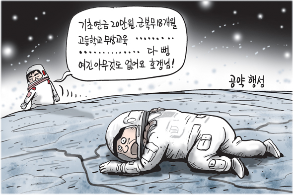 11월 24일 한겨레 그림판