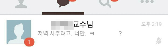 서울대 성추행 교수 페이스북