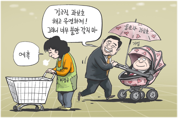 11월 27일 한겨레 그림판