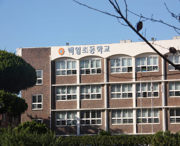 백일초등학교. 사진 / 근로정신대 할머니와 함께하는 시민모임 제공